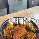 대구탕 찜 해물갈비찜 | <제주/한림> 제주 한림매일시장 맛집 옥만이네 제주 금능협재점 해물갈비찜 내돈내산 후기