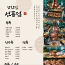 1703 참한집 이미지