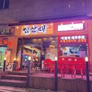 인주대로 623번길 | 구월동맛집소고기 제대로 즐기고 온 솔직후기 십삼대