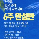 클로버수학교습소