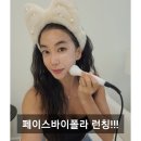 건강+몸매 이제는 얼굴까지 잡는 디바이스 - BK심부발열기
