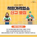 착한가격 이미지