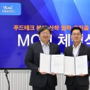 유일테크