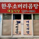 대길식당 이미지