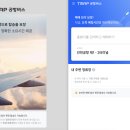 공항버스 예매 어플 활용법 &amp; 인천공항 리무진 예약 완벽 가이드
