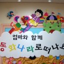 동화나라 요리여행 이미지