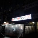 일번생고기 이미지