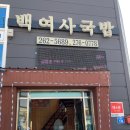 고산국밥 이미지