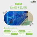 장유환경 티스토리