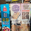 을왕리 맛집 오늘 조개구이 조개+회세트 후기