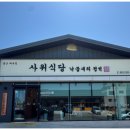 울산초장 이미지