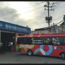 평화자동차정비센타 이미지