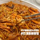 경기도 수원시 팔달구 경수대로443번길 | 인계동해물찜 맛집 부부해물찜,탕&amp;갈비찜 포장 솔직후기