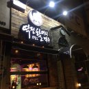 역전할머니맥주 이미지