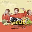 &#34;역시 입짧은햇님&#34;…방송 1초당 12개씩 판매 &#39;초대박&#39;