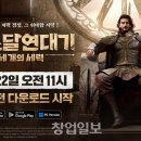 넷마블PC 이미지