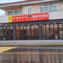 우리집다음에맛있는집 양평해장국 이미지