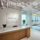 필라테스플로우랩 - 성북구 길음로13길 39 | 필라테스플로우랩