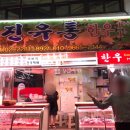 경석축산