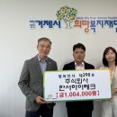 (주)나눔과행복