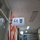 더봄 헤어 - 군포시 | 분당 상가 미용실 커튼 추천(미금역 더봄헤어 설치 후기)