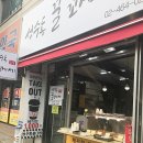 성수동꿀꽈배기 이미지
