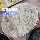 육거리횟집