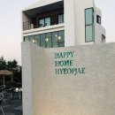 해피홈게스트하우스 | [제주] 해피 홈 협재 게스트하우스