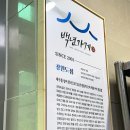 가창석쇠구이