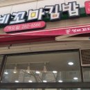 선비꼬마김밥(가오점) 네이버블로그