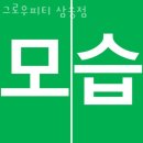 그로우피티 네이버블로그