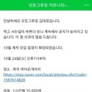 오세모