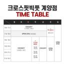 🔥계양구 크로스핏 후기(체중감량O)🔥 / 빅풋 계양점 / 💪방학기간 한량한 대학생의 다이어트 도전💪건강...