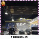 제이카외장관리점 | 은평구 신사1동 세차장 디테일박스 손세차 세차장 후기 좋았던 곳 추천되는 이유는 가격과 기분이 좋기...