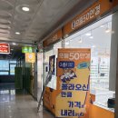 으뜸50안경 미사역점 | [하남] 으뜸50안경 (직접방문, 내돈내산)