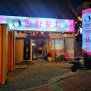 황성포차 이미지