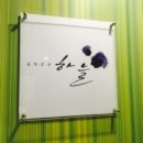 하늘음악연습실 이미지