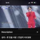 성리 못 잊을 사랑 304,962▶️ 이미지