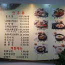 덕보갈비탕 이미지