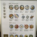 오, 유미당 이미지