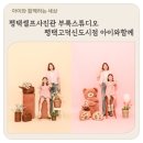 에이스PC | 평택셀프사진관 부록스튜디오 평택고덕신도시점 아이와함께