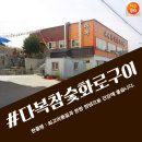 다복참숯화로구이 이미지