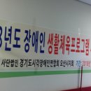 (사)경기도시각장애인연합회 오산시지회 이미지