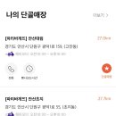 파리바게트 안산풍림점