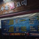서민수산회도매