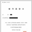 [국가직 7급 관세직] 2024 관세직 7급 합격수기 이미지