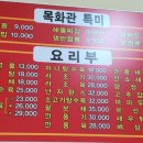 목화관 이미지