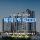 마이빌공인중개사사무소 | 덕일마이빌부동산공인중개사사무소 추천매물 중흥마을마이빌 502동 매매 1억 6,000