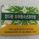 정다운5층약국 | 마프자 소아과