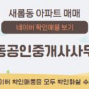 명동공인중개사사무소 이미지
